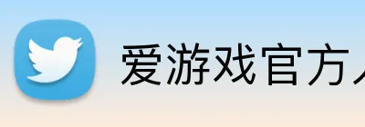 爱游戏官方入口 Logo